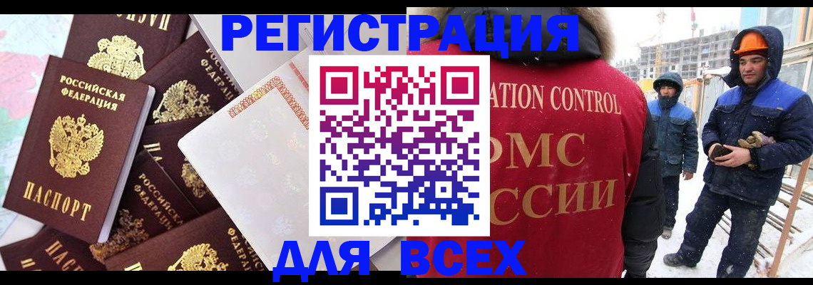 временная регистрация собственник в Можайске