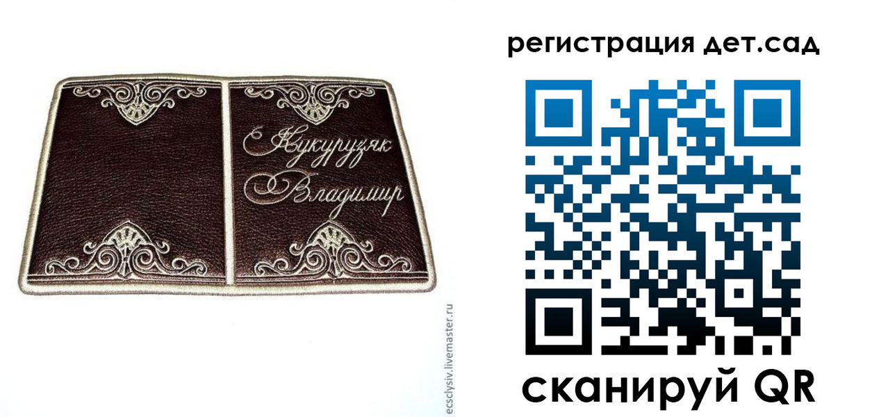 прописка регистрация в Можайске