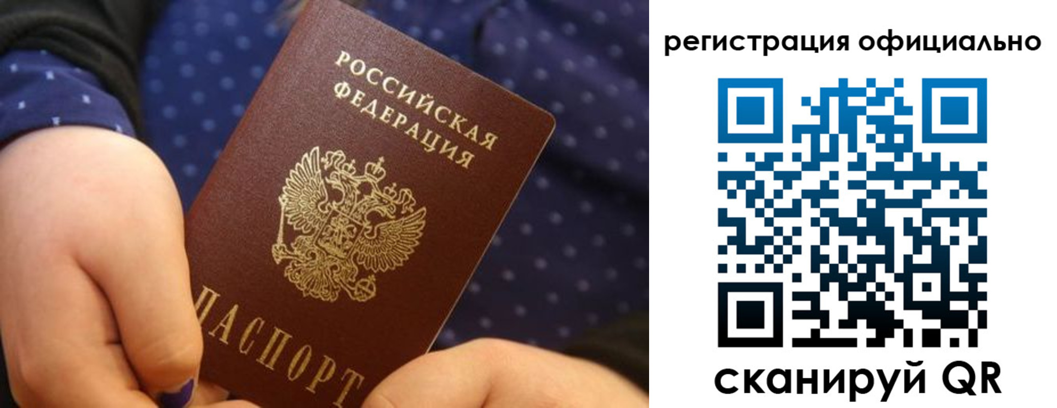 регистрация для школы в Можайске