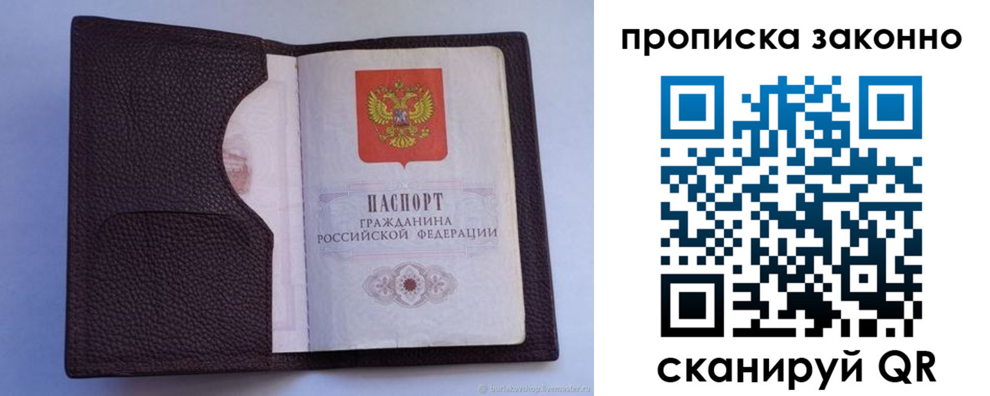 регистрация в Можайске
