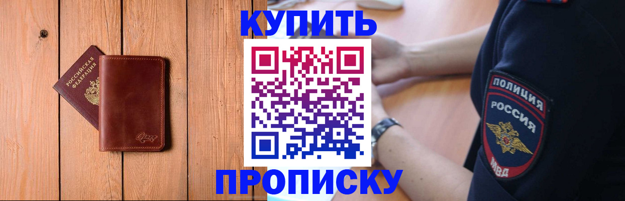 временная регистрация 2025 в Можайске