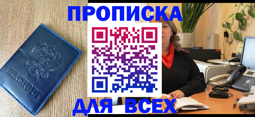 временная регистрация в квартире в Можайске