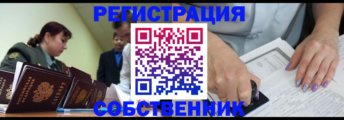 прописка для военкомата в Можайске