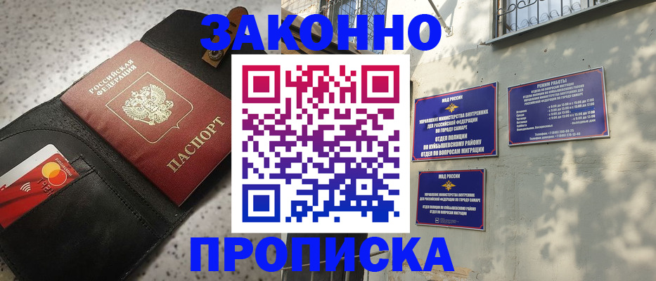 прописка паспорт в Можайске