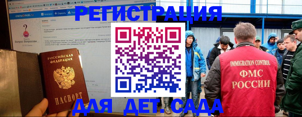 временная регистрация недорого в Можайске
